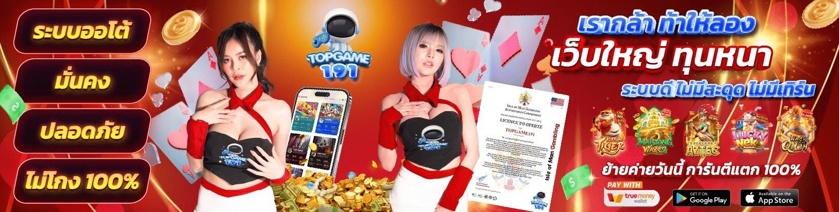 TOPGAME191 banner top