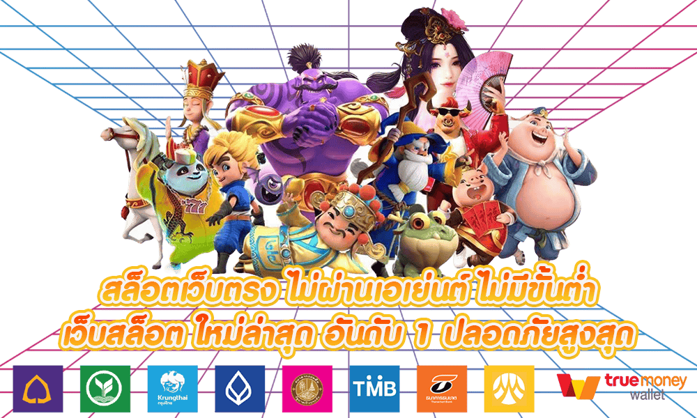 ฝากง่ายถอนไว TOPGAME191 มั่นคงปลอดภัย ระบบออโต้ทั้งเว็บ